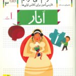 main