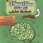 main