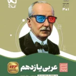 main