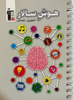 هوش سالار تصویری تجسمی قلم چی