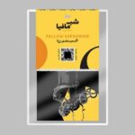 بازی فکری شب مافیا-اکسپنشن زرد