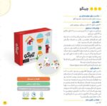 بازی فکری چینگو زینگو