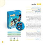 بازی فکری پیکوبین زینگو