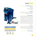 بازی فکری گودزیلا زینگو