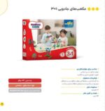 بازی مکعب های جادویی 29تکه 1*3 زینگو