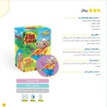 بازی فکری پیتار زینگو