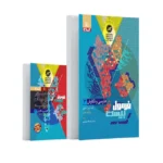 فرمول بیست فارسی دوازدهم (فنی و حرفه ای و رشته هنر) گاج + کتابچه