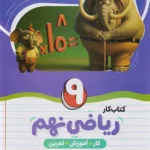 main