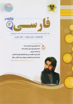 اسفندیار ادبیات فارسی یازدهم