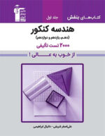 بنفش هندسه جامع کنکور جلد اول قلم چی