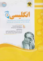 اسفندیار زبان انگلیسی 1 دهم