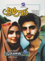 گام به گام دروس طلایی یازدهم رشته تجربی کاگو