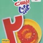 main