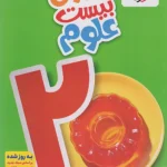 main