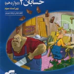 main