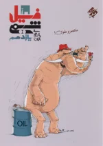فیل شیمی یازدهم مبتکران