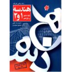 کنکور پلاس هندسه پایه کنکور مبتکران