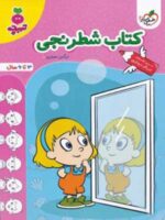 شطرنجی تربچه خیلی سبز