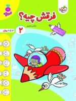 فرقش چیه 2 تربچه خیلی سبز