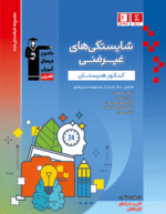 شایستگی های غیر فنی آبی قلم چی