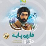 main