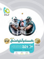 ریاضی گسسته و آمار و احتمال میکرو گاج