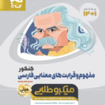 main