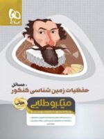 حفظیات زمین شناسی مینی میکرو طلایی گاج