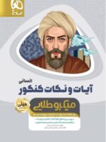 آیات و نکات دینی انسانی مینی میکرو طلایی گاج