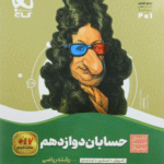 main