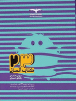 23 کتاب جامع کنکور انسانی مشاوران آموزش