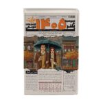 سررسید پلنر 1405 نشر نارنجی