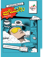 روانشناسی جامع کنکور تست خیلی سبز