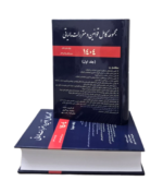 مجموعه 2 جلدی کامل قوانین و مقررات مالیاتی 1404 محمد برزگری نشر ترمه