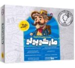 بسته شبیه ساز کنکور مارکوپولو رشته تجربی ماز