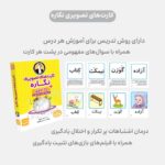 کارت های تصویری نگاره نشر فرای علم