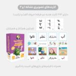 کارت های تصویری نشانه 1 و 2 فرای علم