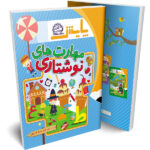 مهارت های نوشتاری پیش دبستانی ویژه کودکان 5 تا 6 سال پایش