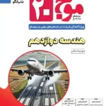 main