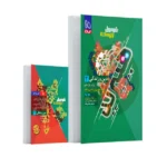 فرمول بیست دین و زندگی یازدهم گاج + کتابچه