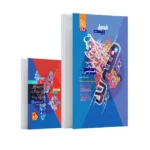 فرمول بیست هیبرید فارسی یازدهم گاج + کتابچه