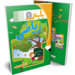 ریاضی پیش دبستانی ویژه کودکان 5 تا 6 سال پایش