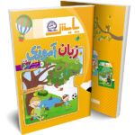 زبان آموزی پیش دبستانی ویژه کودکان 5 تا 6 سال پایش