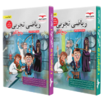 ریاضی تجربی جامع کنکور مشاوران آموزش