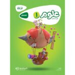 علوم اول دبستان کارپوچینو گاج