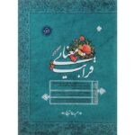 قرابت معنایی کنکور طالب تبار مبتکران