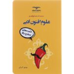 تیزشیم علوم و فنون ادبی مشاوران آموزش