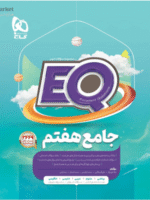 EQ جامع هفتم ای کیو گاج