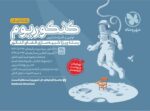 کنکوریوم رشته زبان اختصاصی ویژه کنکور 1405 مهروماه