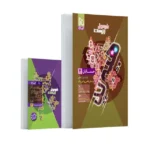 فرمول بیست حسابان دوازدهم گاج + کتابچه